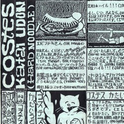Katai Udon  - CDr 1994