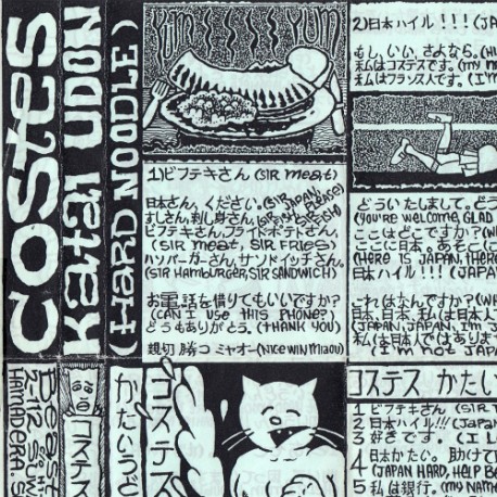 Katai Udon  - CDr 1994